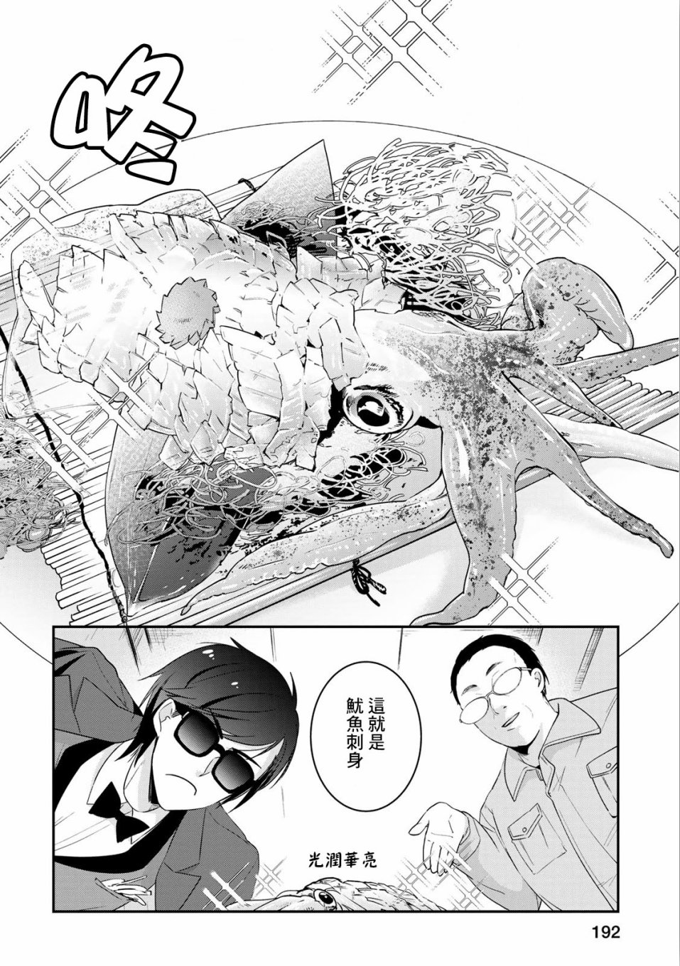 第7话9