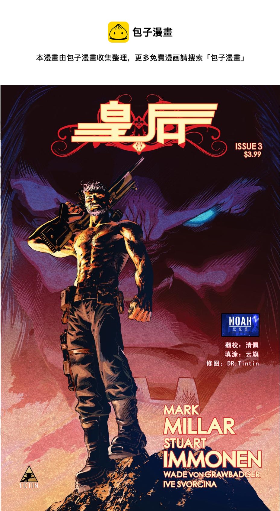 第3话0