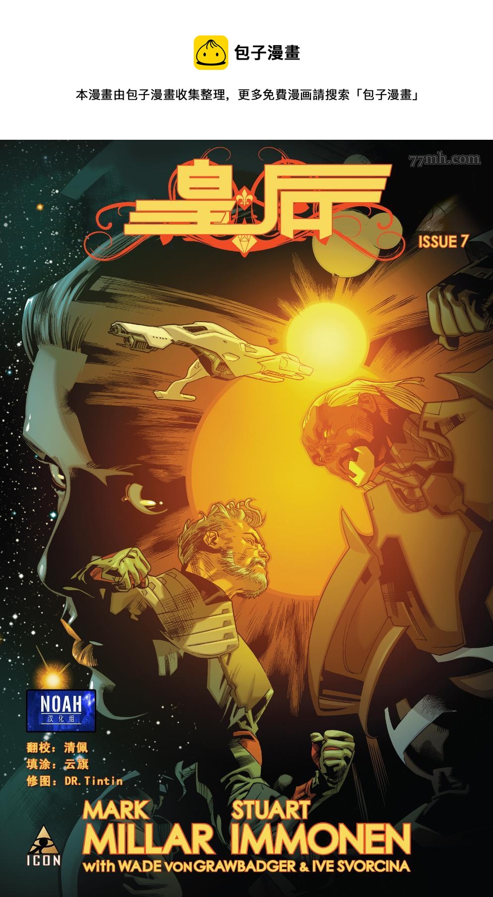 第7话0