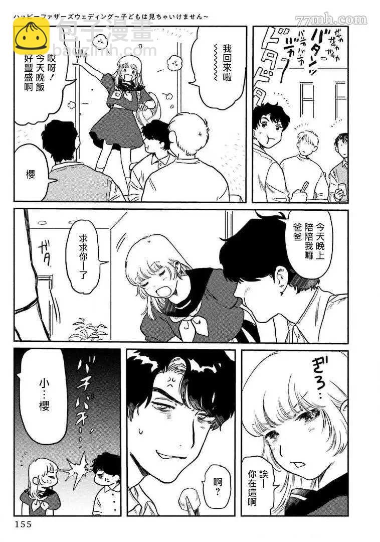 第5话10
