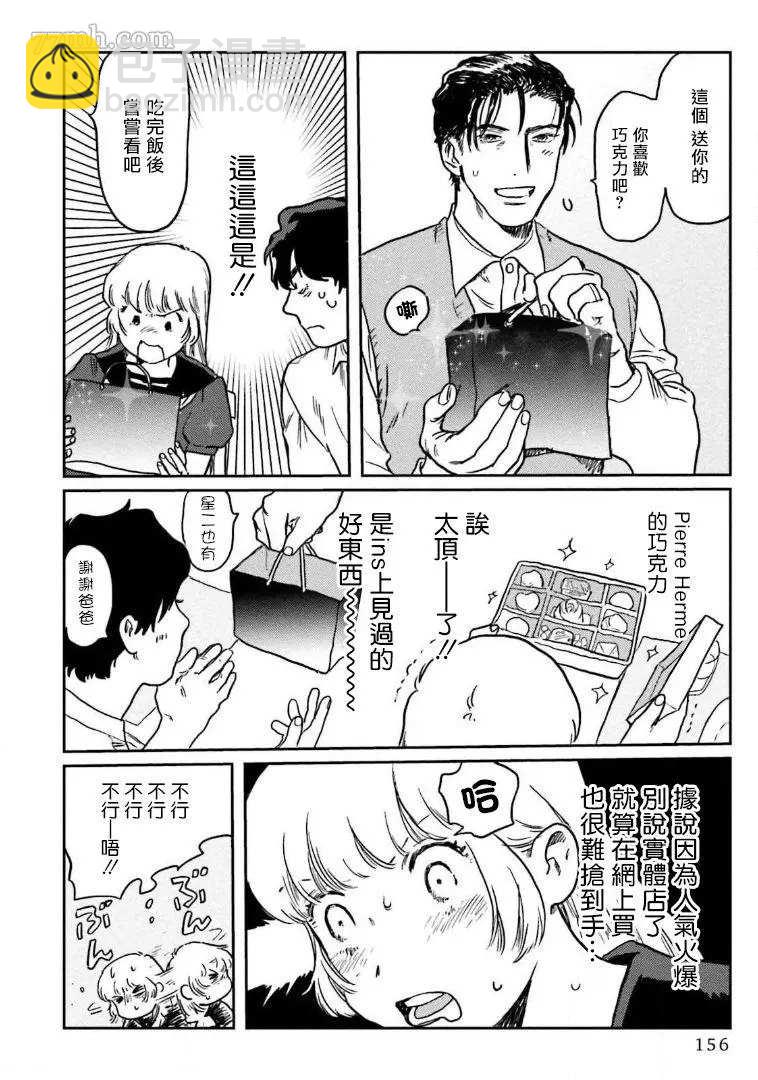 第5话11