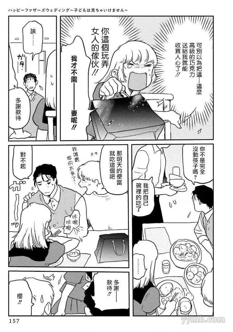 第5话12