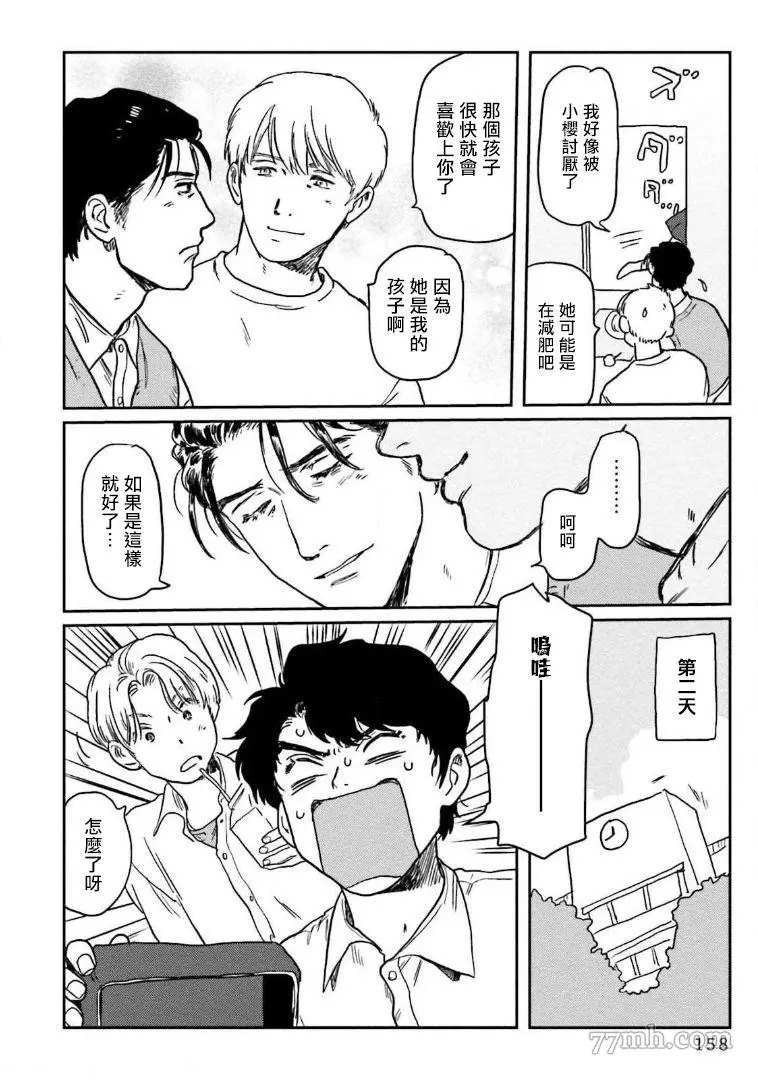 第5话13