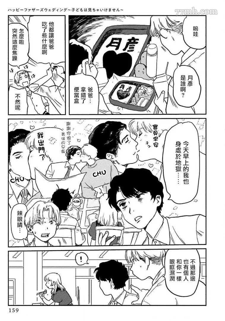 第5话14