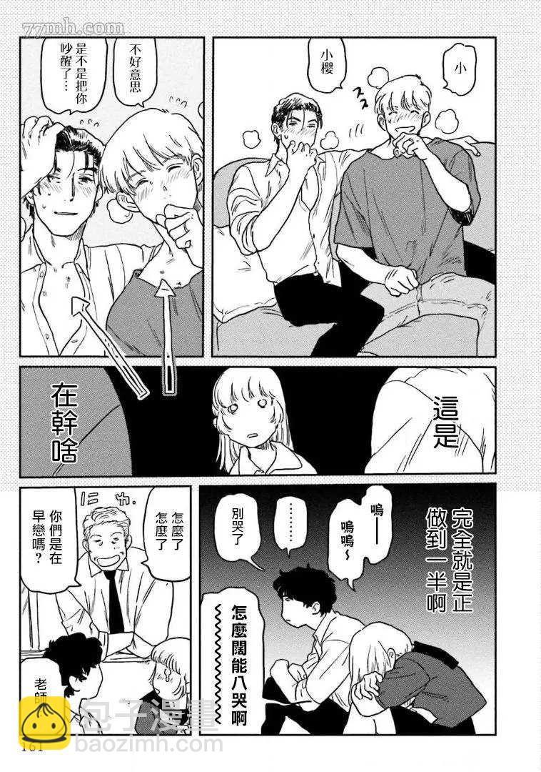 第5话16