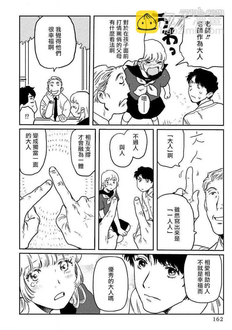 第5话17