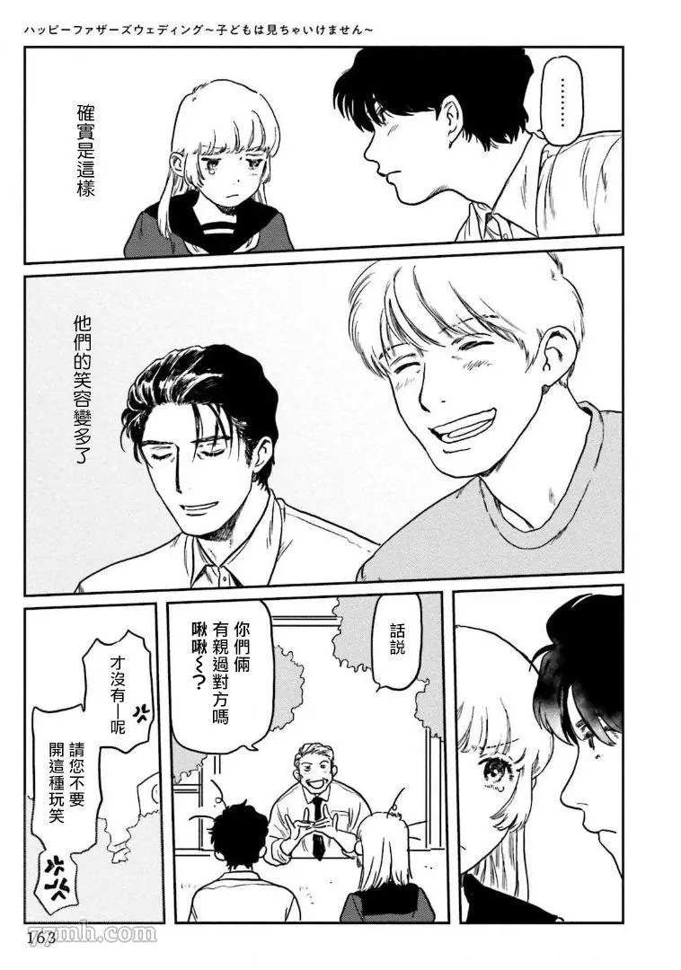 第5话18