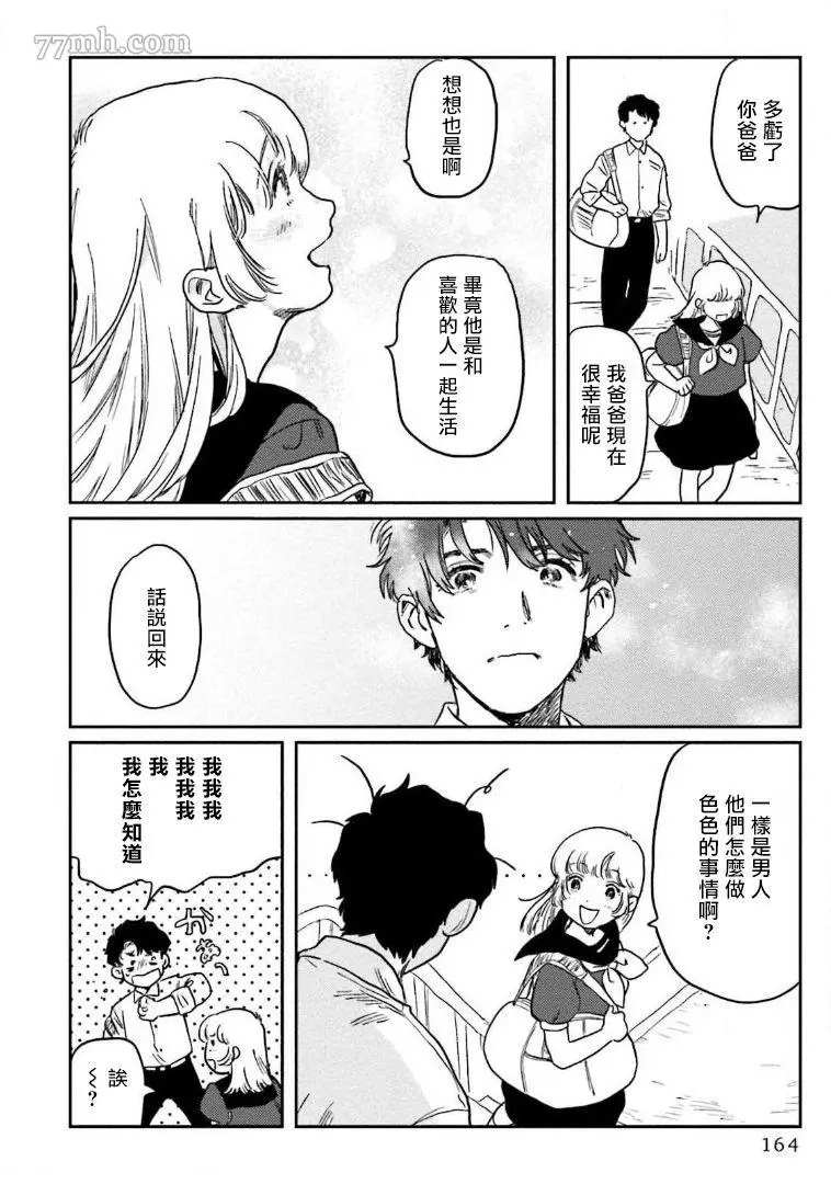 第5话19