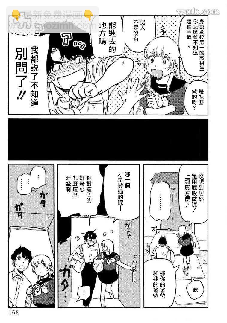第5话20