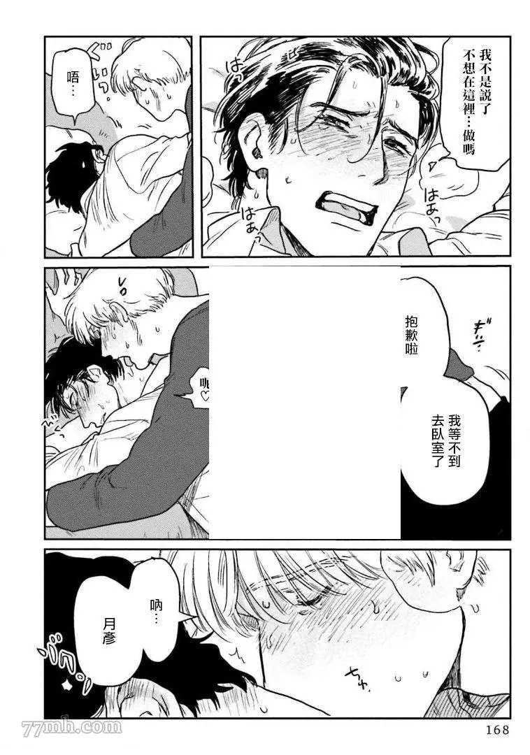 第5话23
