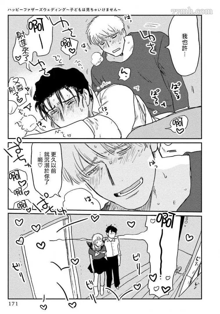 第5话26