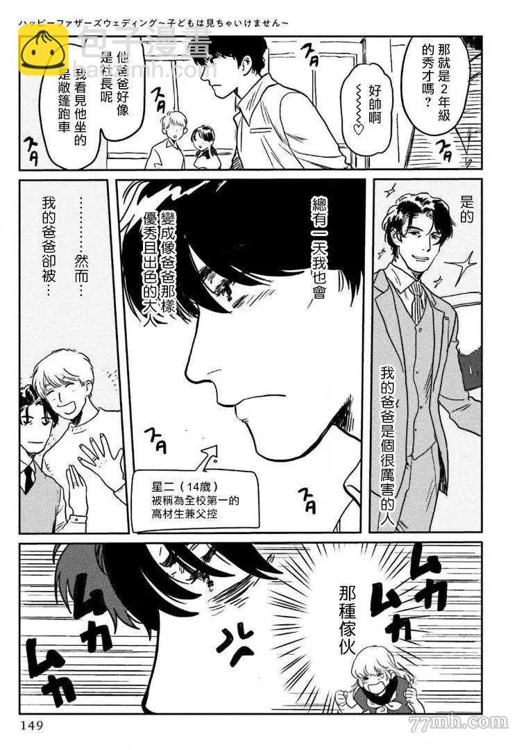 第5话4