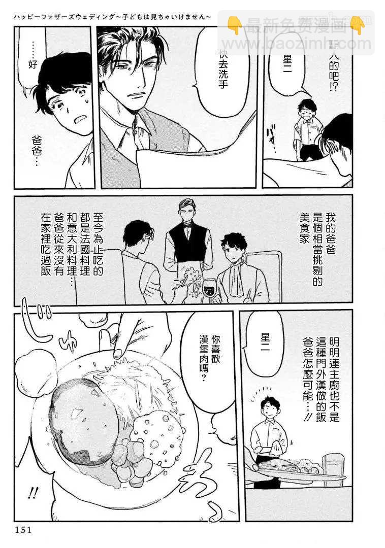 第5话6