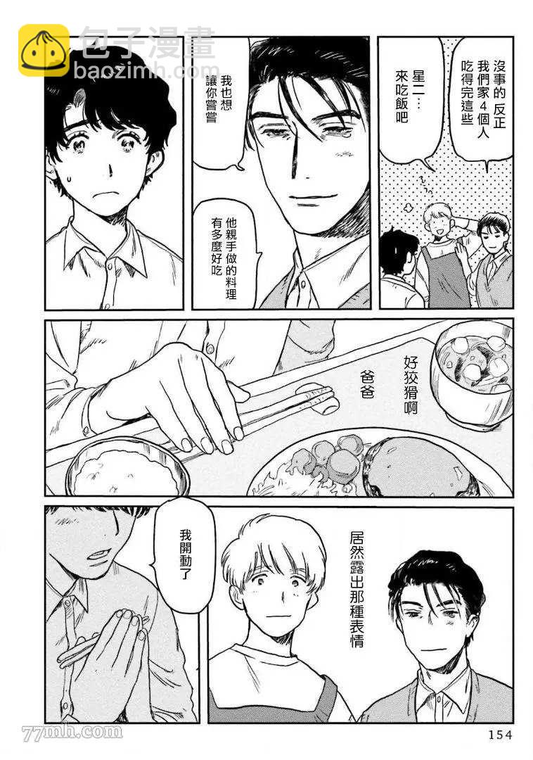 第5话9