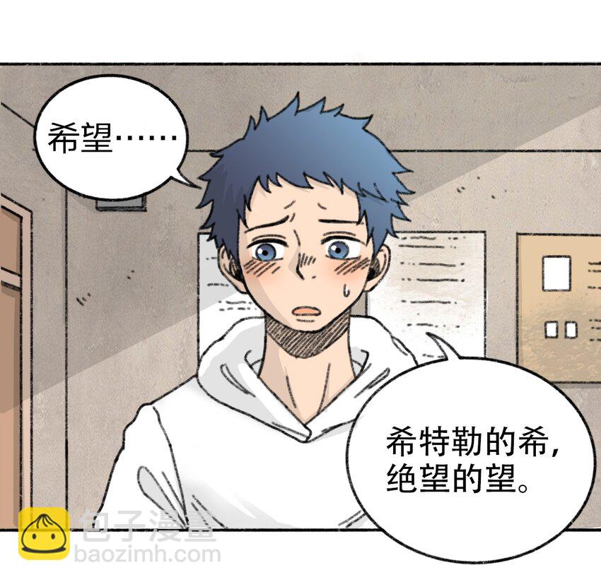 002 野猪侵袭36