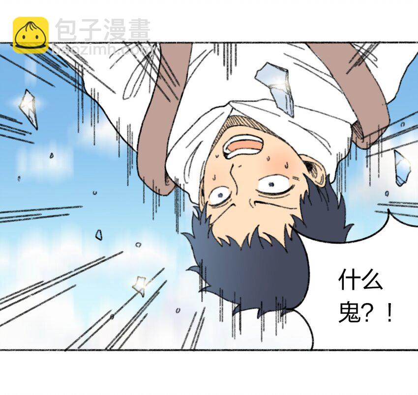 002 野猪侵袭4