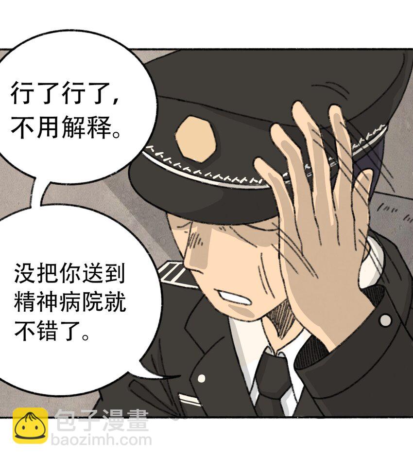 002 野猪侵袭41