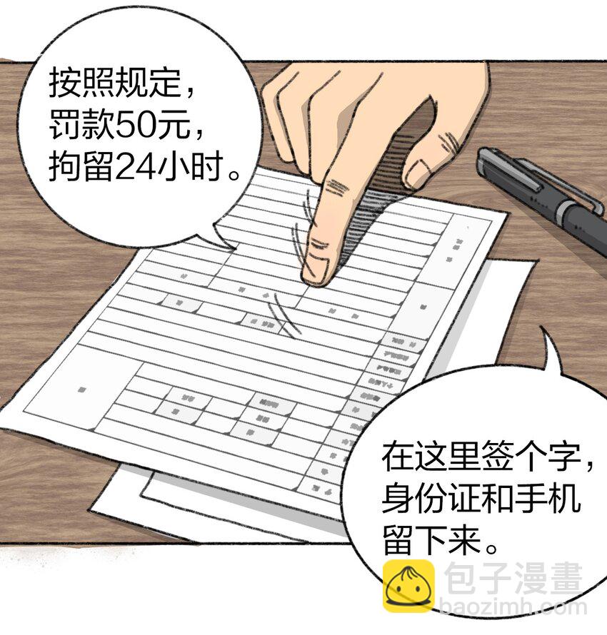 002 野猪侵袭42