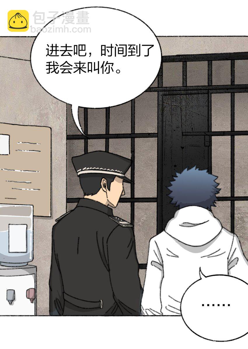 002 野猪侵袭43