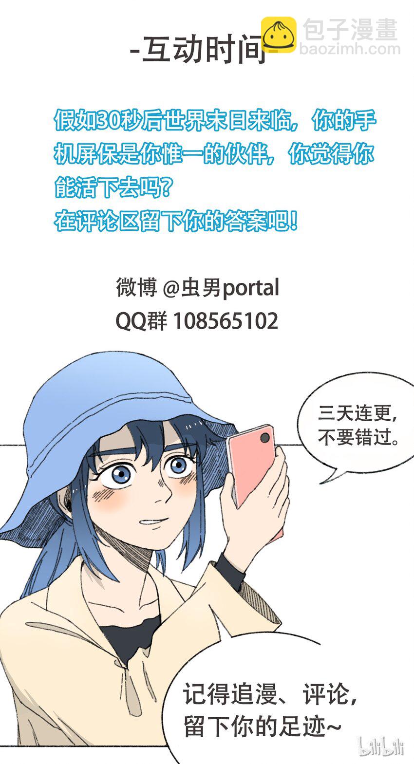 002 野猪侵袭69