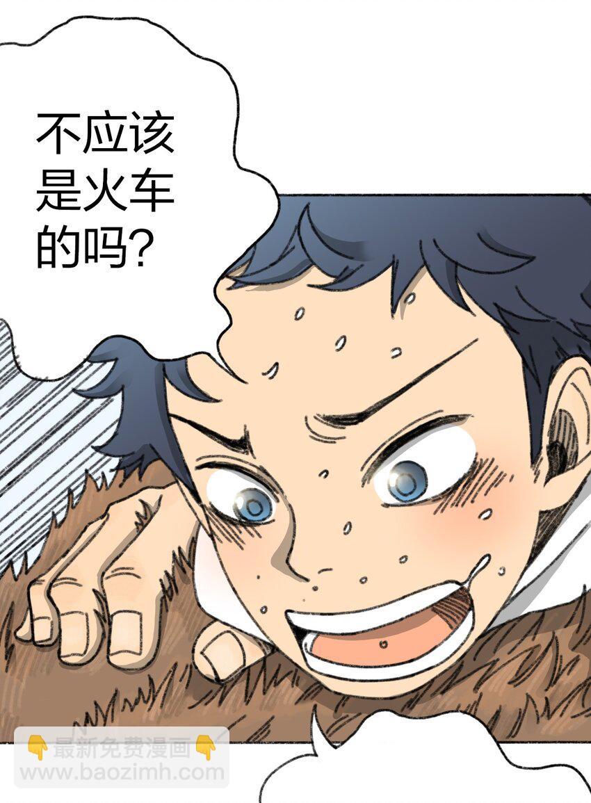 002 野猪侵袭7
