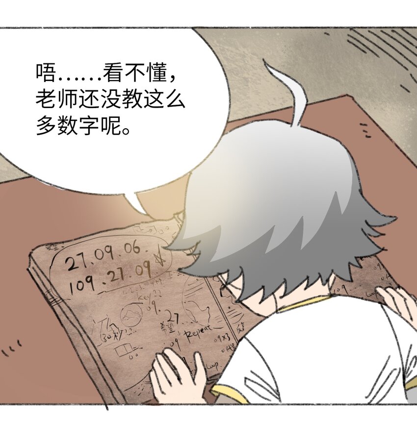 025 巨大的影子43