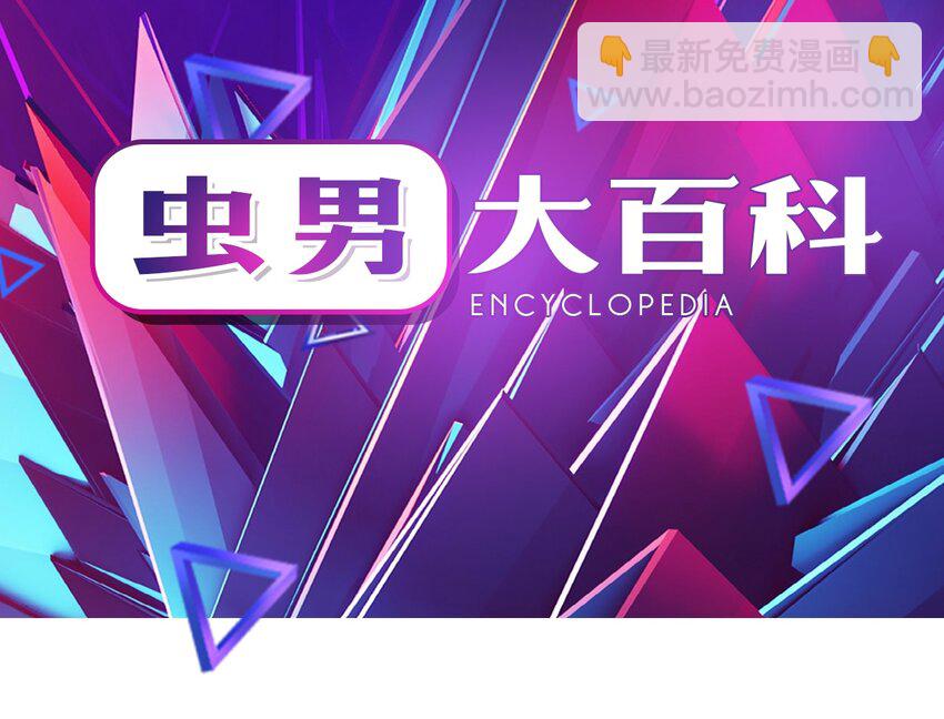 番外01 番外01+百科27