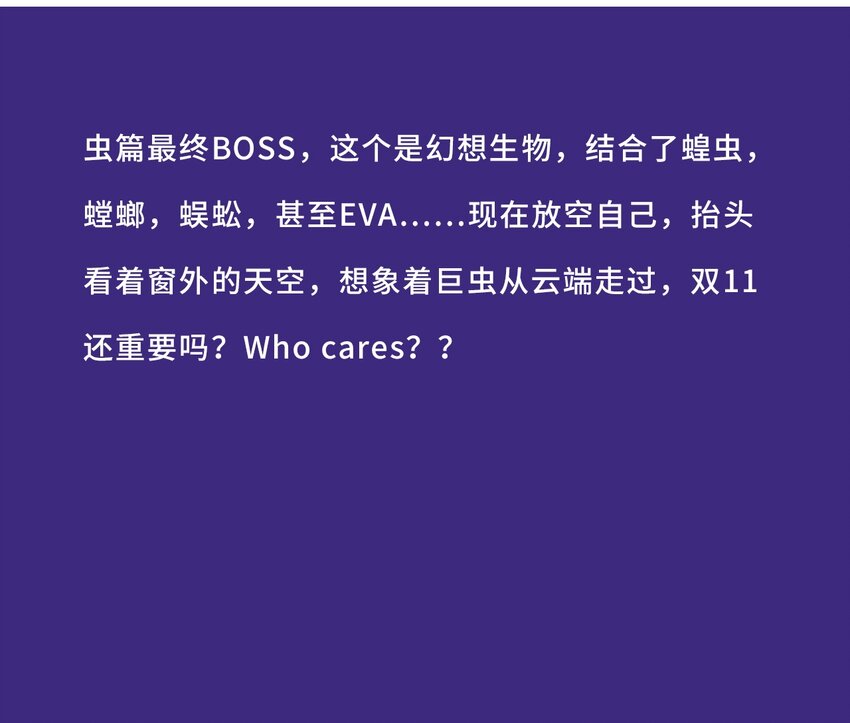 番外01 番外01+百科35