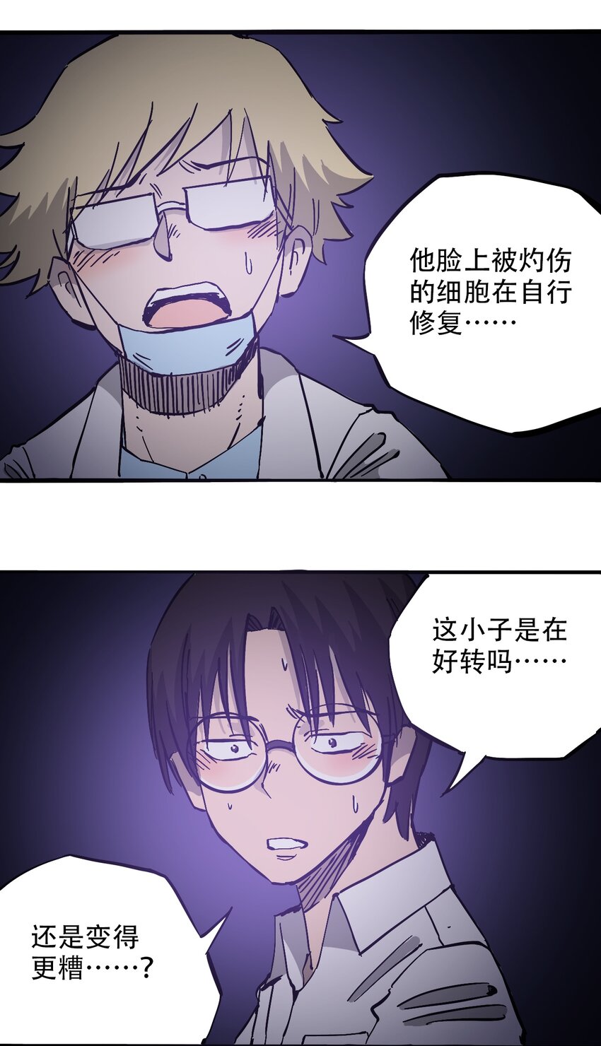 040 全员消失13