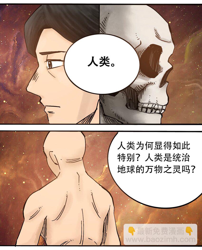 番外3 设计人类1