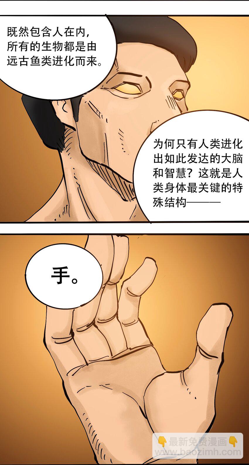 番外3 设计人类15