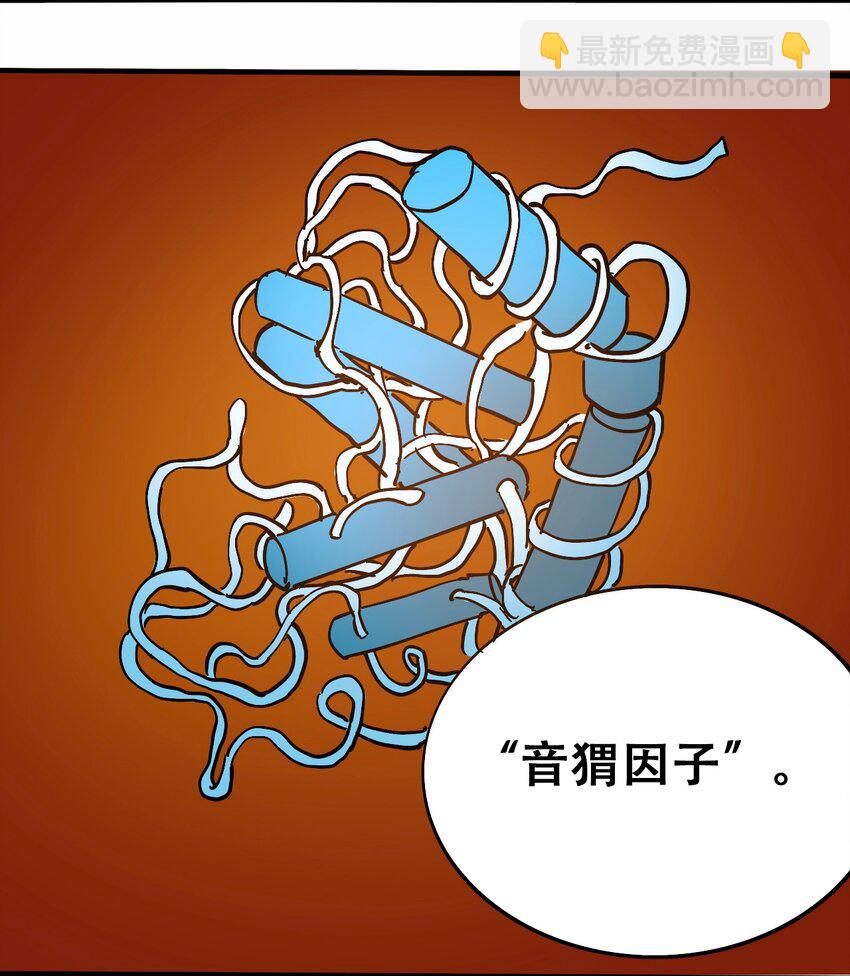 番外3 设计人类27