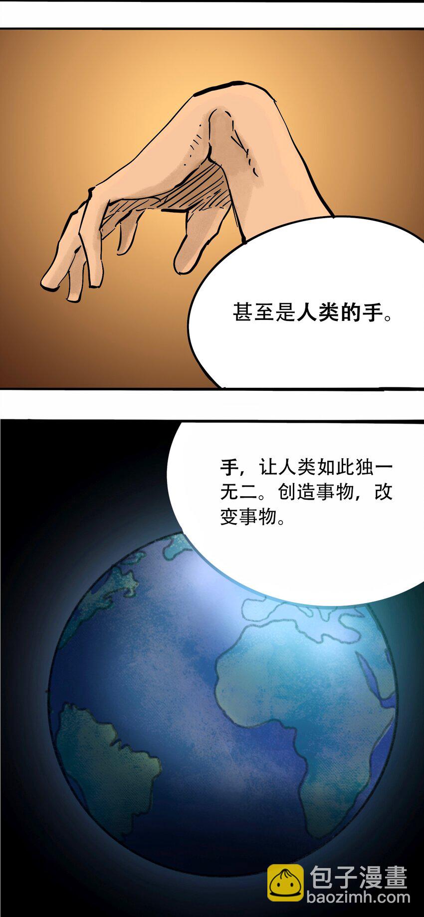 番外3 设计人类31