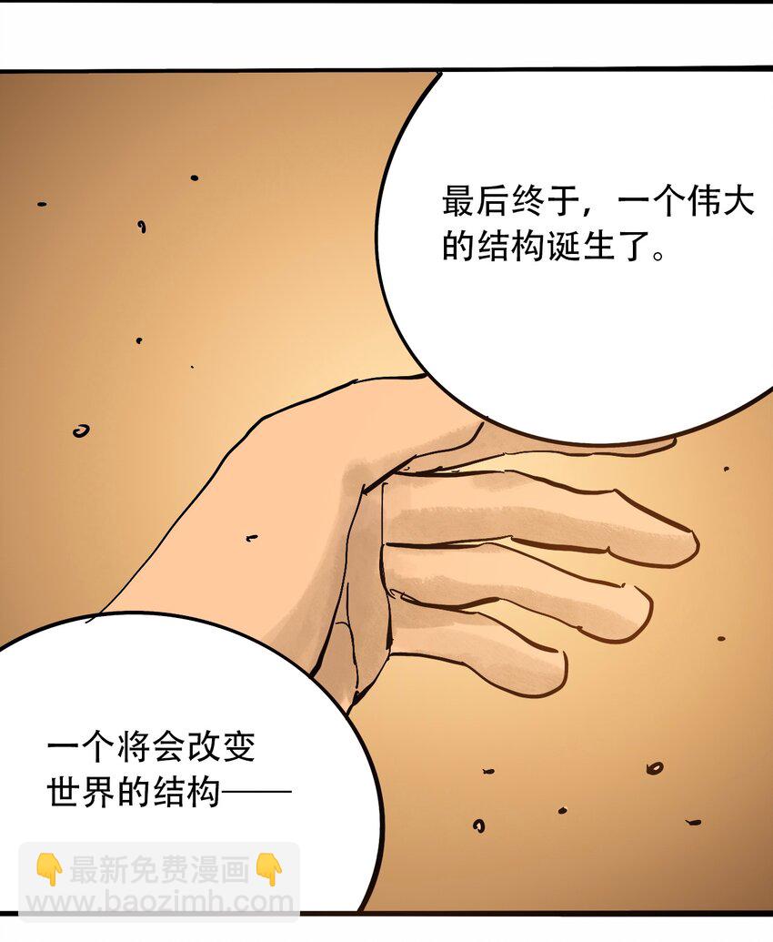 番外3 设计人类37
