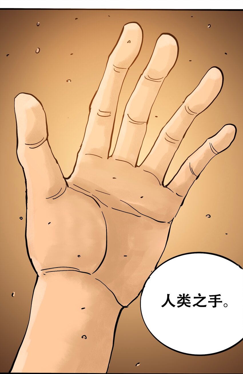 番外3 设计人类38
