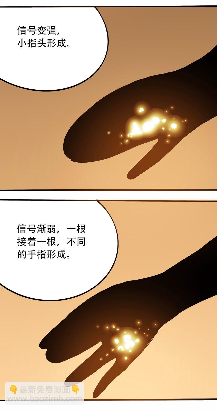 番外3 设计人类41