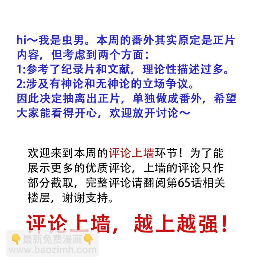 番外3 设计人类45