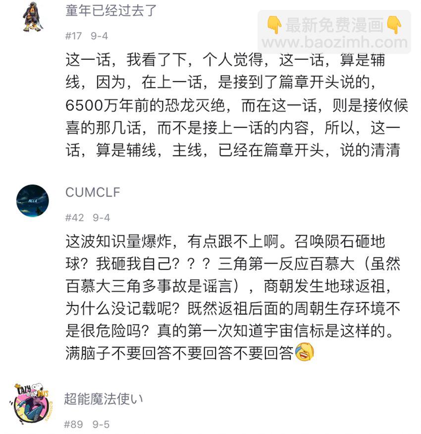 番外3 设计人类47
