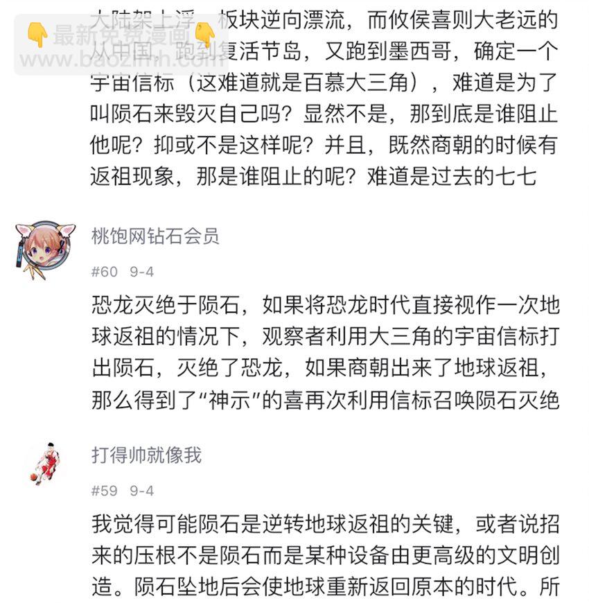 番外3 设计人类48