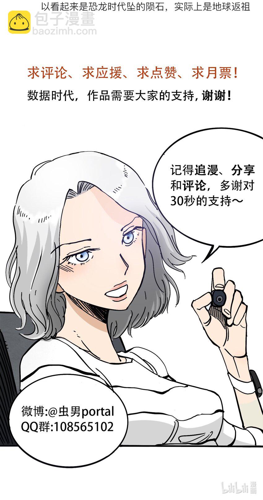 番外3 设计人类49