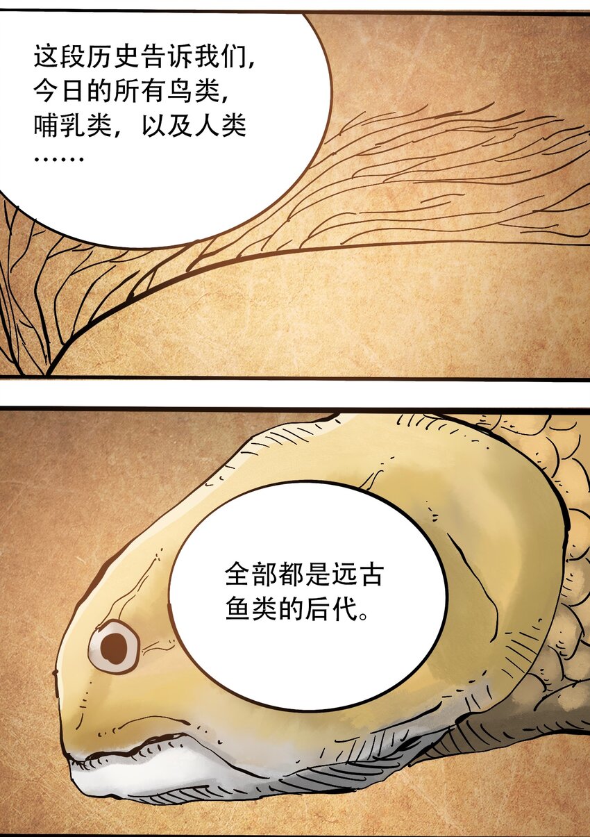番外3 设计人类6