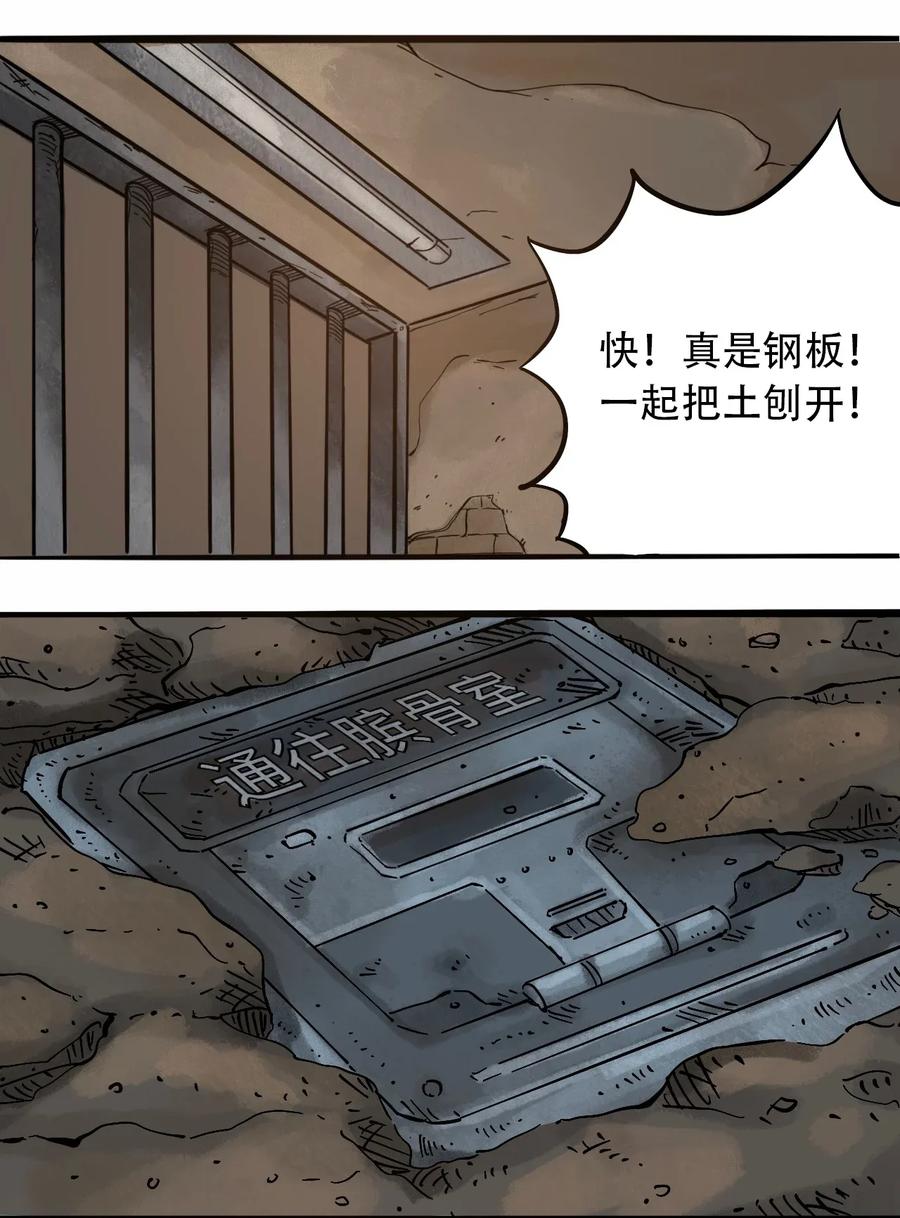 073 地下工程（下）11