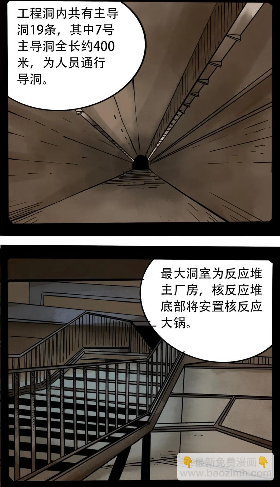 073 地下工程（下）22