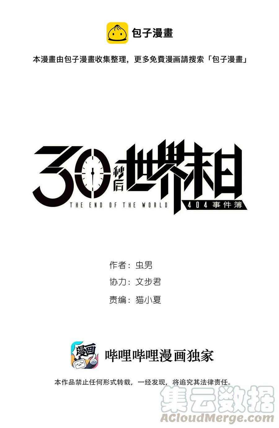 076 翻身的机会0
