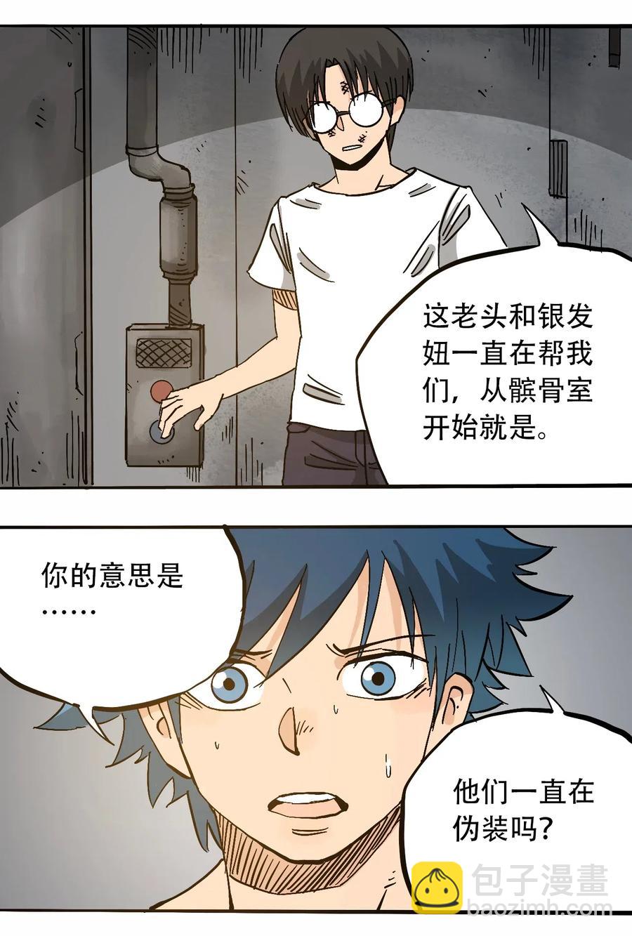 076 翻身的机会10