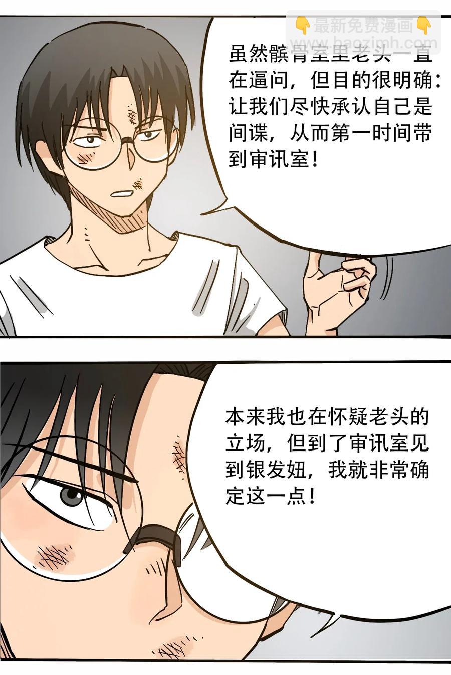 076 翻身的机会11