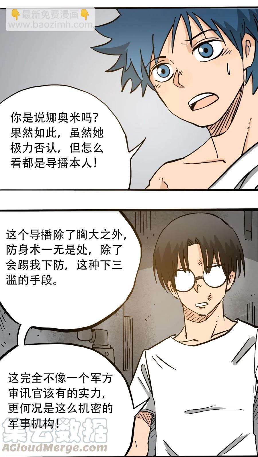 076 翻身的机会12