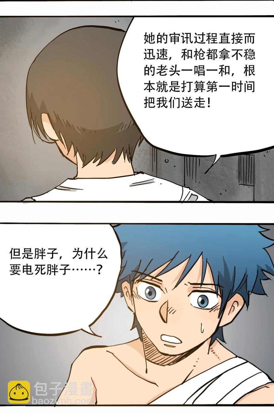 076 翻身的机会13