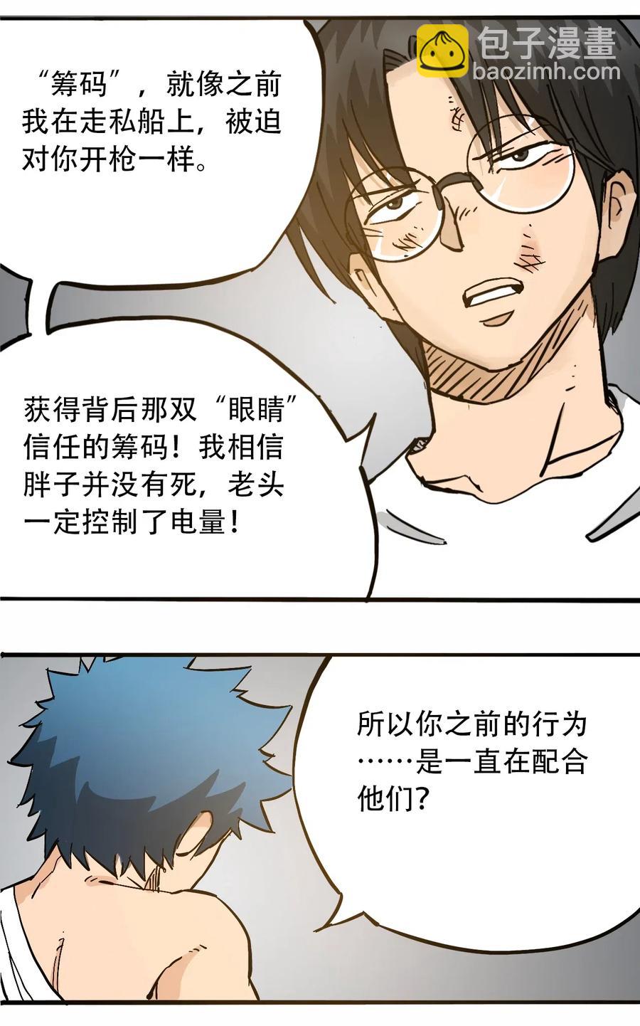 076 翻身的机会14