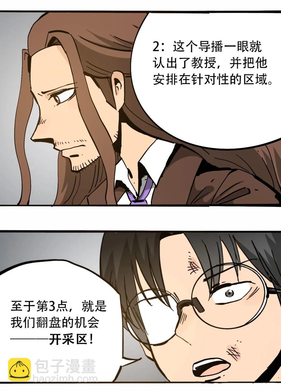 076 翻身的机会16